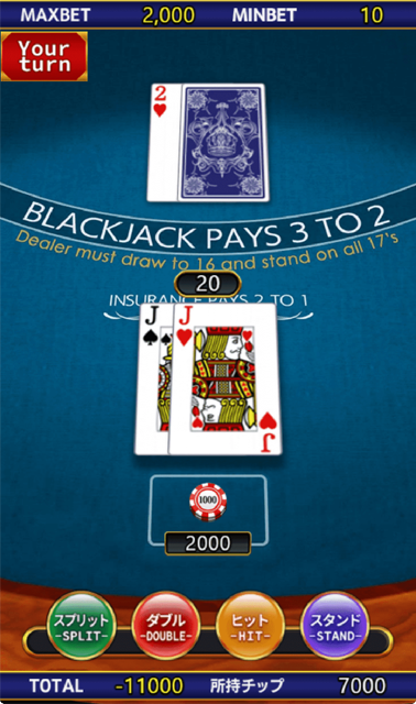 ブラックジャック