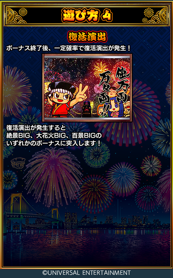 花火絶景