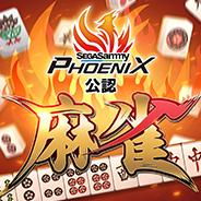 麻雀