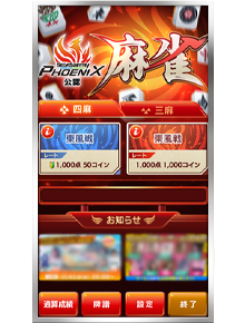 麻雀