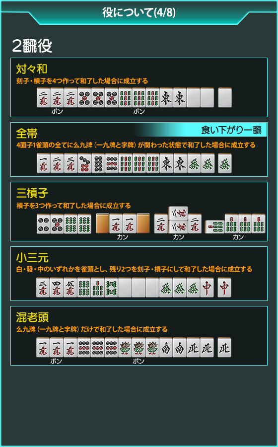 麻雀