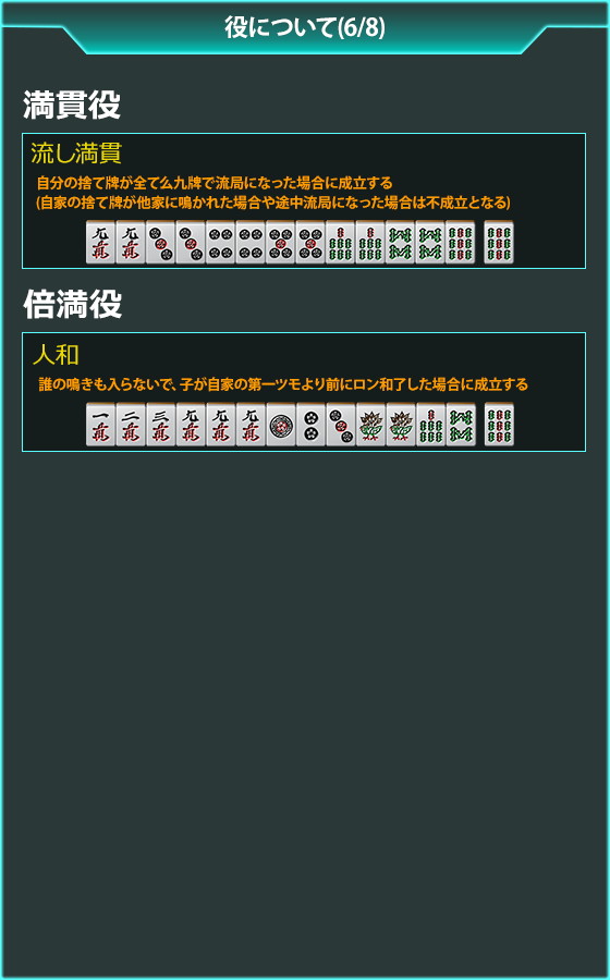 麻雀