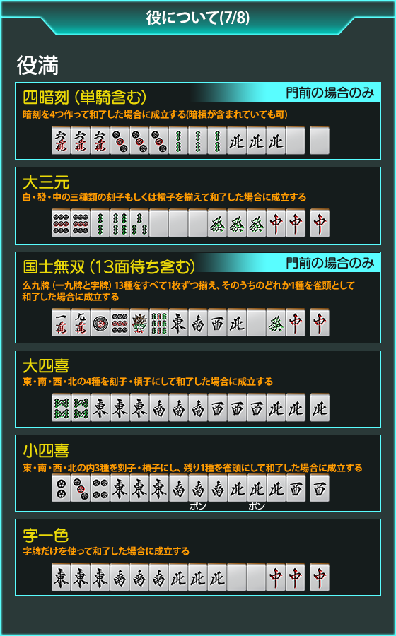 麻雀
