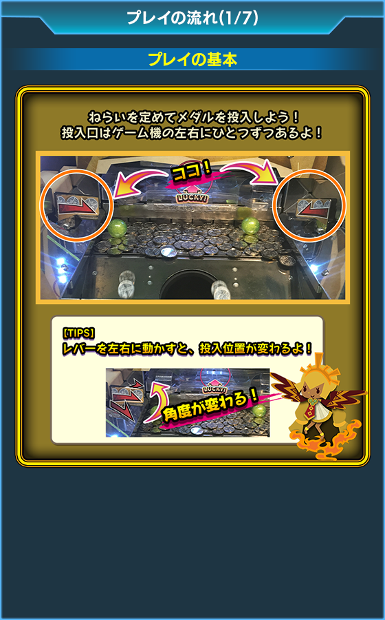バベルのメダルタワーW!のゲーム画面