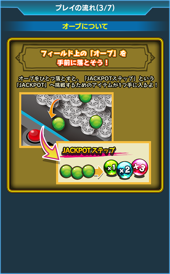 バベルのメダルタワーW!のゲーム画面