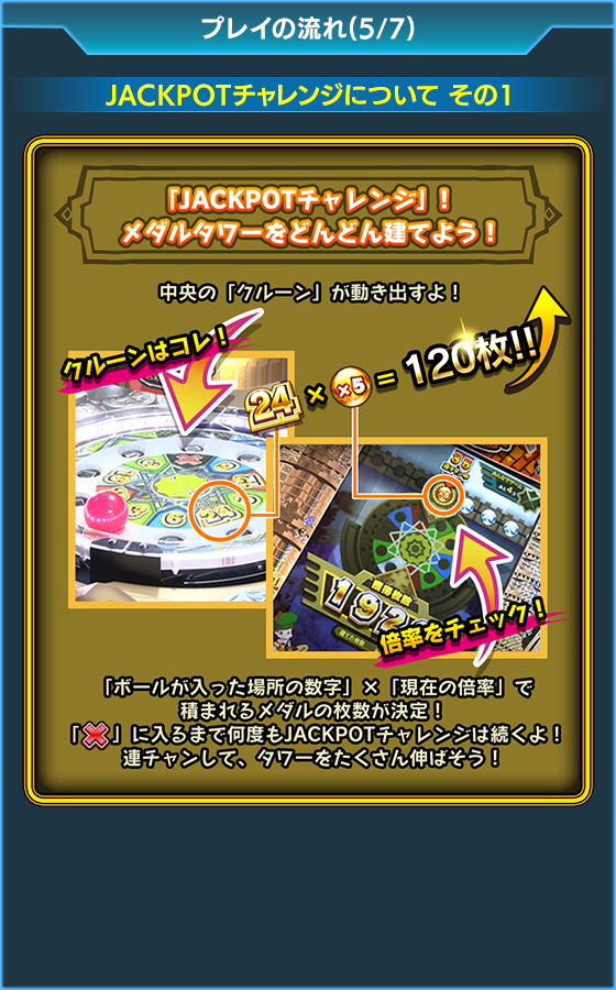 バベルのメダルタワーW!のゲーム画面