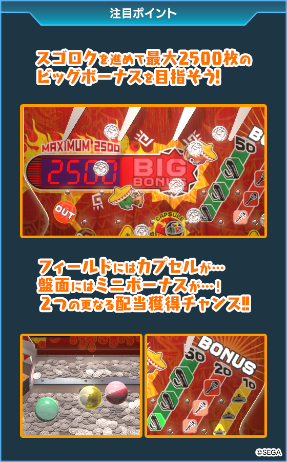 ガチャマンボ!Jr.のゲーム画面