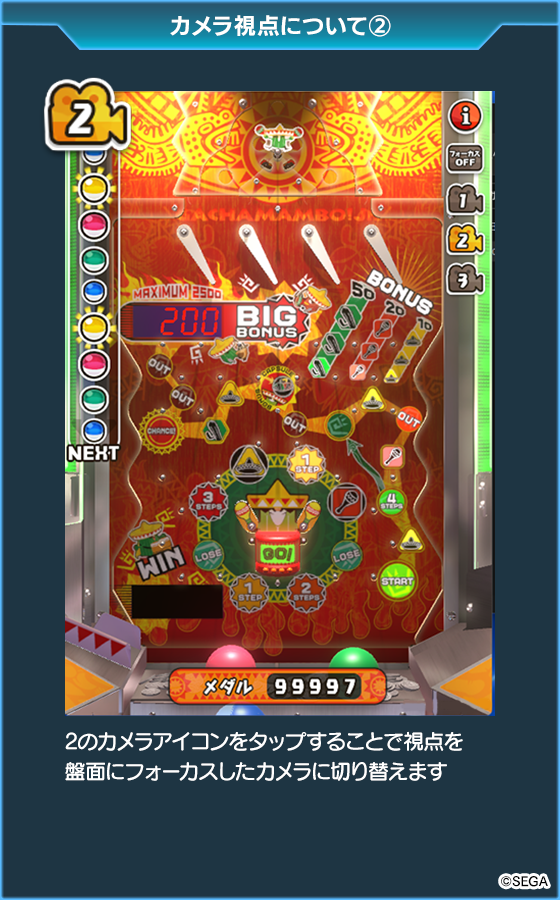 ガチャマンボ!Jr.のゲーム画面