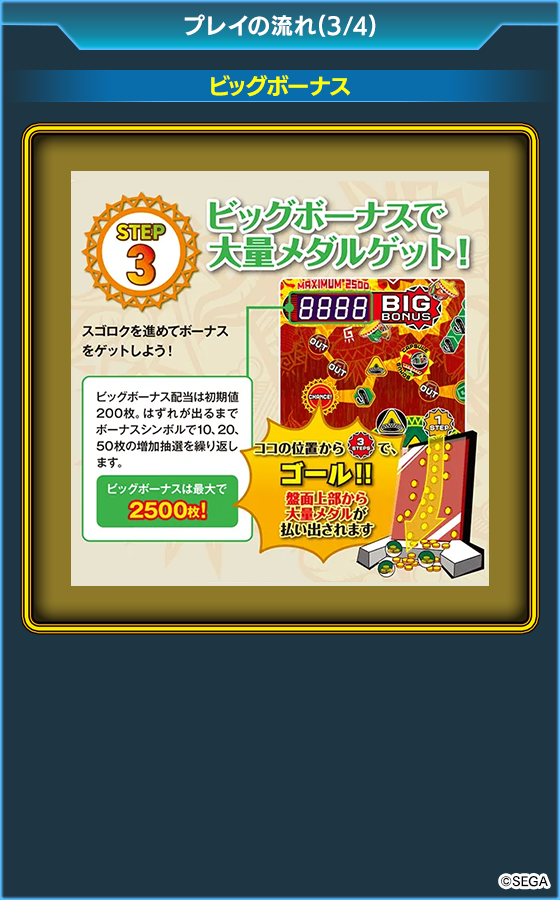 ガチャマンボ!Jr.のゲーム画面