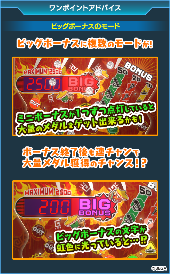 ガチャマンボ!Jr.のゲーム画面