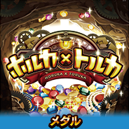 namco ナムコ ワニワニパラダイス メダルゲーム メダル落とし
