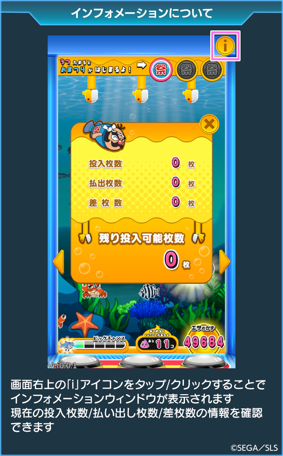 ゲーム紹介 | メダルゲームやぱちんこパチスロ、カジノゲームを