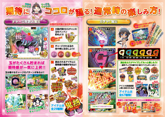 モモキュン3