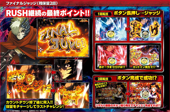 P甲鉄城のカバネリ ~4,000連激ver.~のゲーム画面