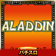 アラジンA
