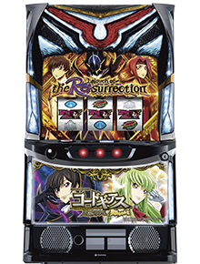 スマスロ コードギアス 反逆のルルーシュ/復活のルルーシュ