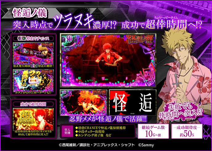 スマスロ化物語のゲーム画面