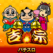 吉宗