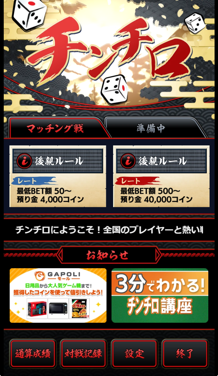 麻雀