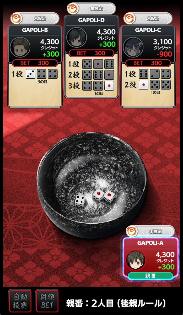 麻雀