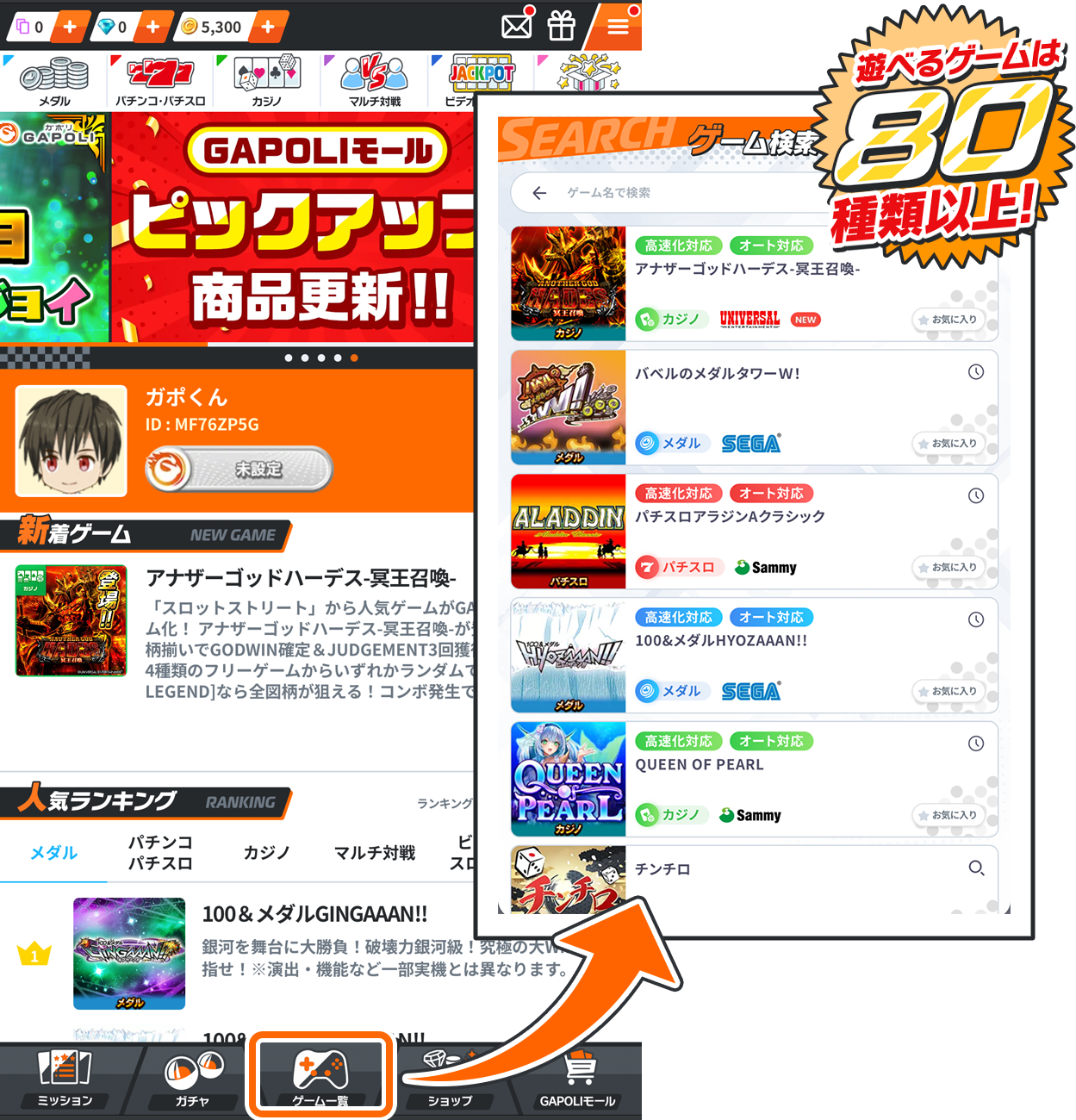 ゲーム内キャプチャ