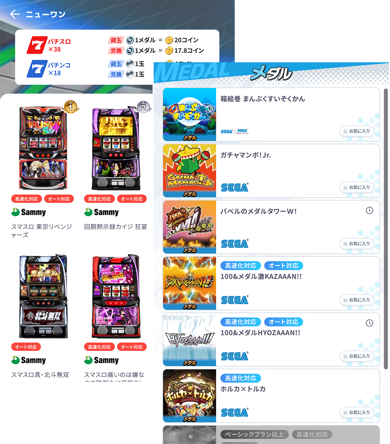 ゲームカテゴリ