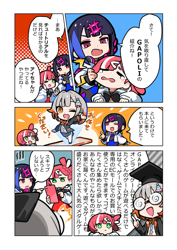 2話