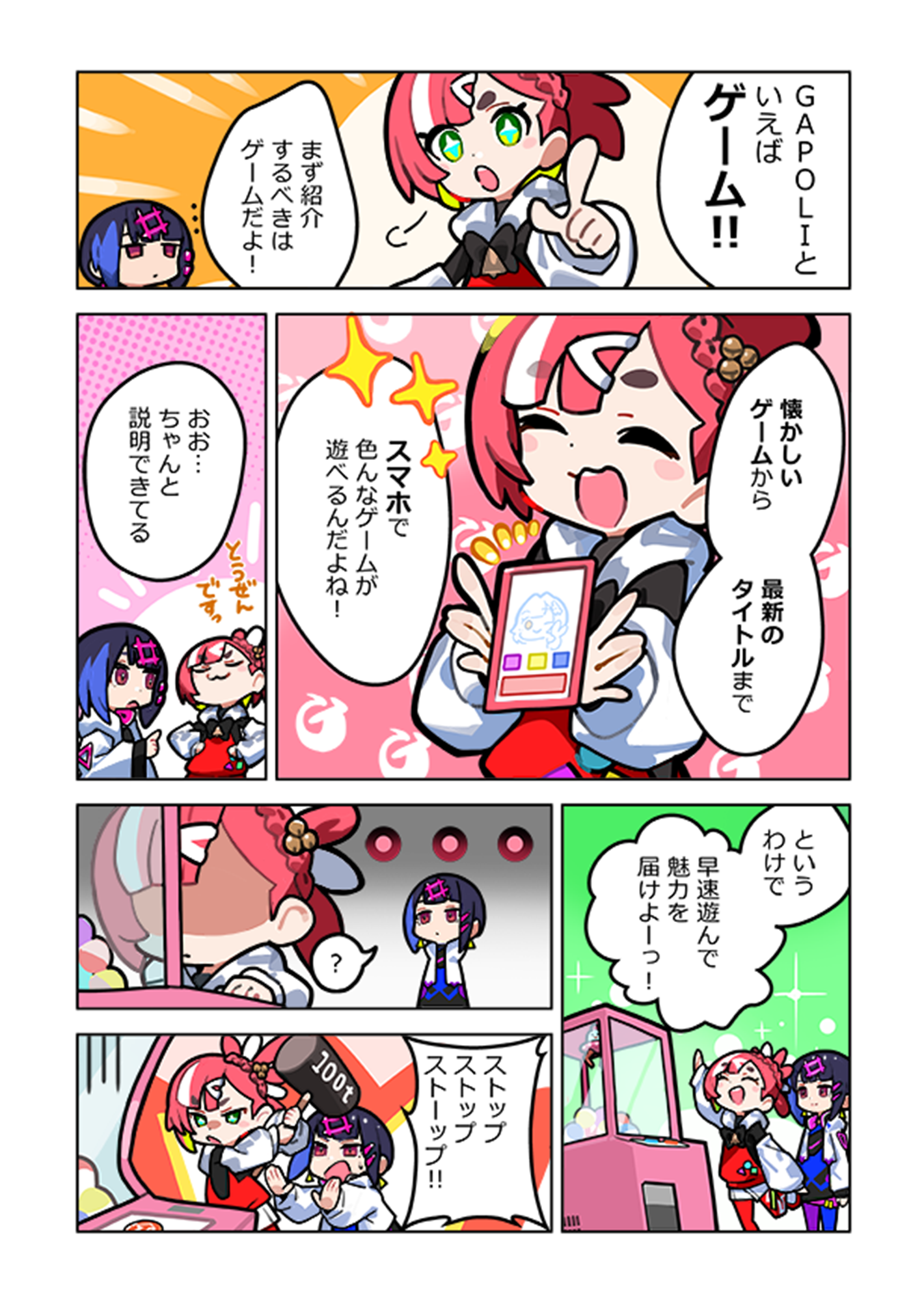 3話