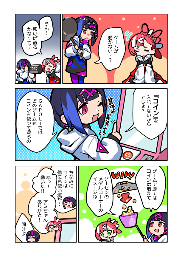 4話