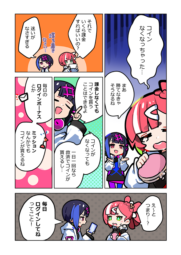 5話