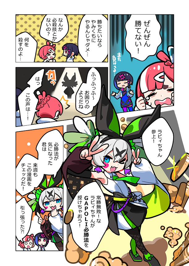 6話
