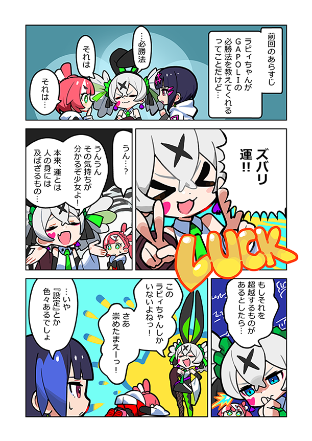 7話