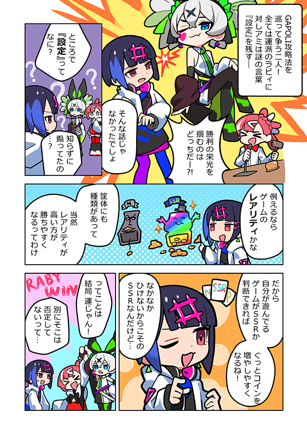 8話