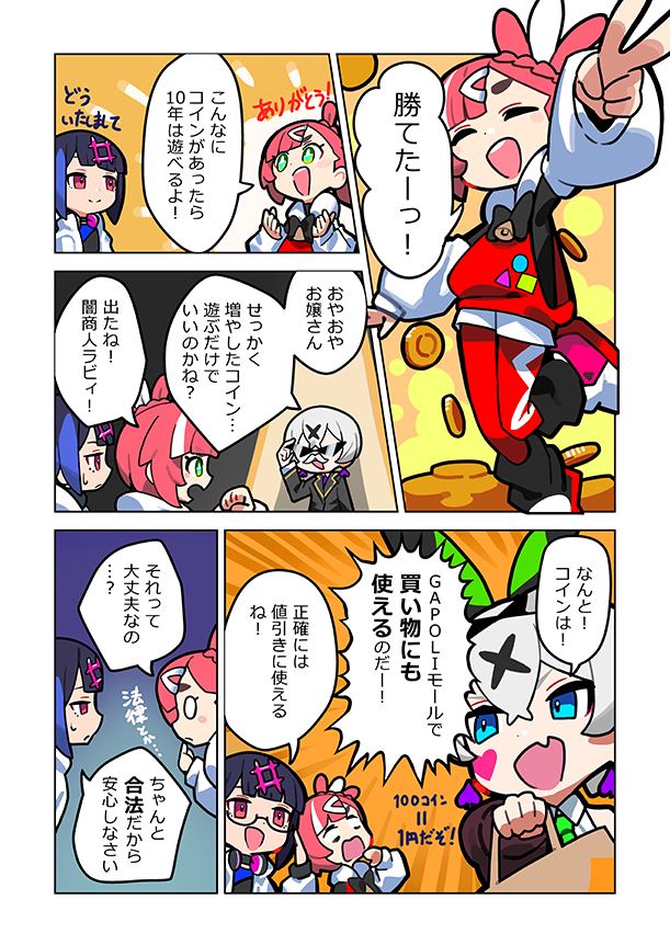 10話