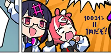 サムネイル10話