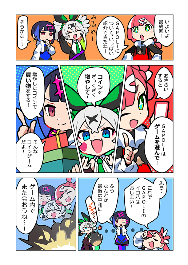 12話