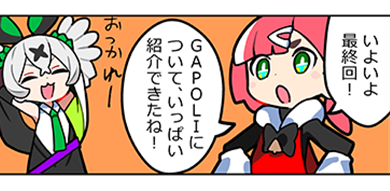コミック 12話